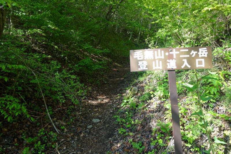 毛無山登山口