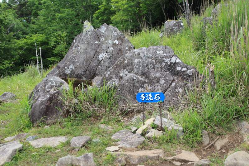 手洗岩