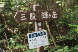 まめうち平