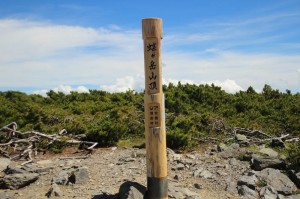 蝶ヶ岳道標