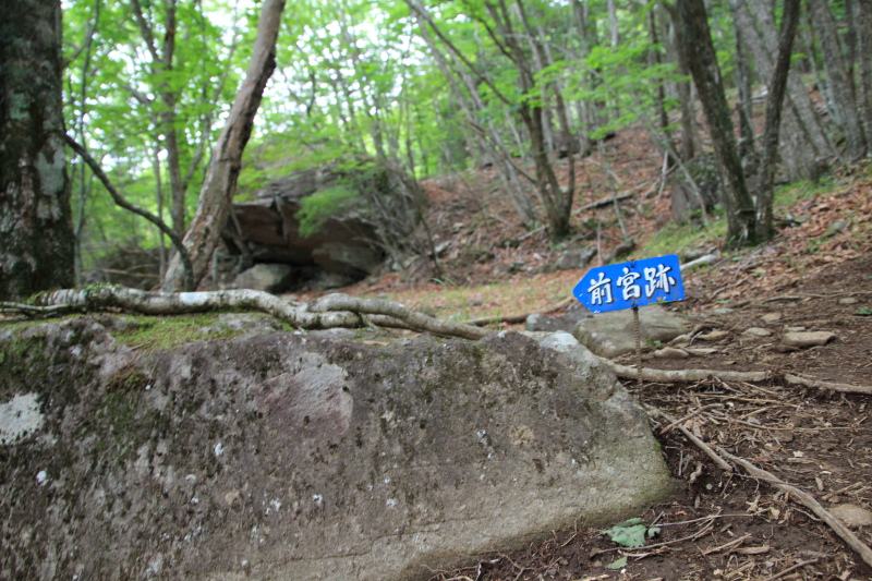 前宮跡