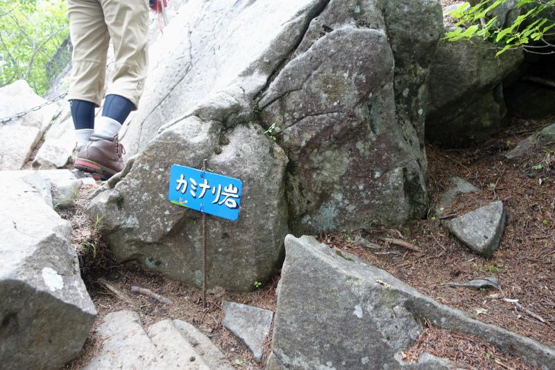 カミナリ岩