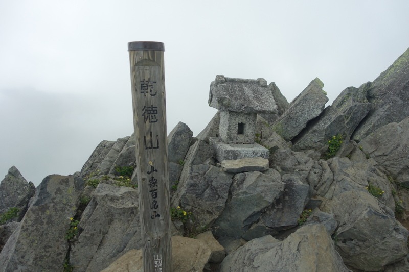 乾徳山の道標と祠