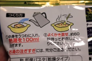 本格フリーズドライパスタ「三星キッチン」シリーズ_つくりかた