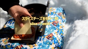 ナポリタンホットサンド_工程3