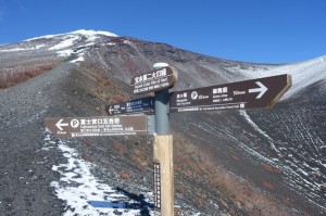 1034_宝永第二火口縁の道標