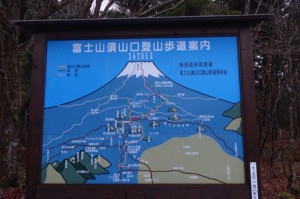 0657_富士山須山口登山歩道案内