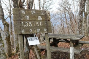 1205_竜頭山山頂