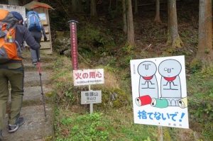 0827_登山口を出発