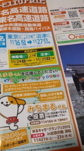 2345_山座同定に大活躍の高速道路の地図