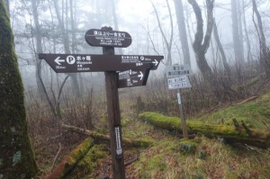 0741_須山上り一合五勺