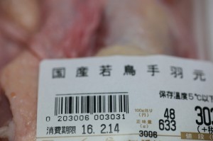 鶏手羽煮込みのオーブン焼き_材料