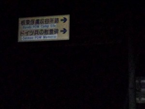 2016-03-21 19.00.13_野宿地の看板