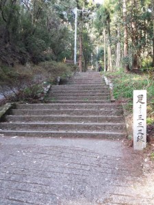 2016-03-23 15.52.01_切幡寺三三三段