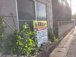 2016-03-22 16.25.34_お遍路さんへ