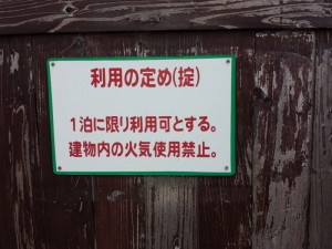 2016-03-24 08.19.17_利用の定め