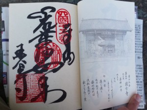 2016-03-26 12.04.28_国分寺御朱印