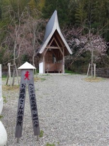 2016-03-27 13.50.52_ヘンロ小屋京塚庵