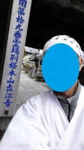 2016-03-27 14.10.26_立江寺自撮り