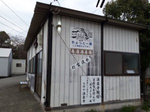 2016-03-27 16.10.05_寿康康寿菴