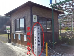 2016-03-26 08.40.34_おやすみなし亭前の平成へんろ石