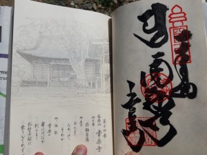 2016-03-26 11.16.21_常楽寺御朱印