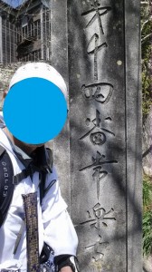 2016-03-26 10.59.27_常楽寺自撮り
