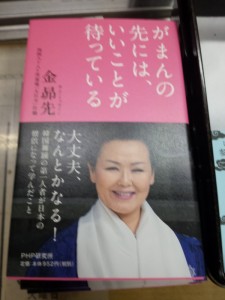 2016-03-26 10.04.19_がまんの先には、いいことが待っている