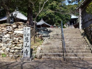 2016-03-27 11.04.32_恩山寺