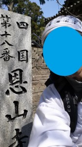 2016-03-27 11.05.13_恩山寺自撮り