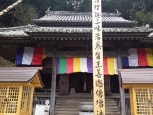 2016-03-29 14.17.45_平等寺本堂