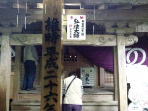 2016-04-04 09.16.19_金剛頂寺大師堂