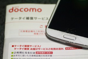 【備忘録】Androidスマホの液晶が割れdocomoケータイ補償サービス適用